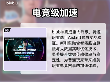 蓝色协议星痕共鸣🔥加速器神推荐！⚡截图4