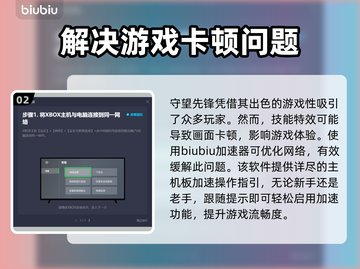 守望先锋⚡玩家必用加速器推荐，告别卡顿！截图3