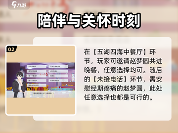 职场浮生记：赵梦圆逆袭攻略⚡玩转职场必看！截图3