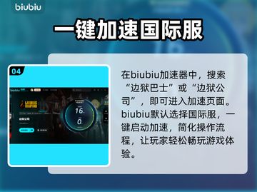 边狱巴士🔥闪退解决秘籍💥游戏党必看！截图5