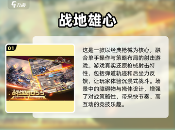 🔥2025必玩枪战游戏推荐，下载链接全在这！💥截图2