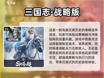 🔥2024必玩！经典三国手游推荐🎉截图6
