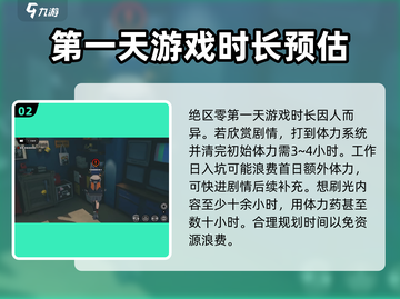 绝区零🔥首日必做事项，快速上手秘籍！截图3