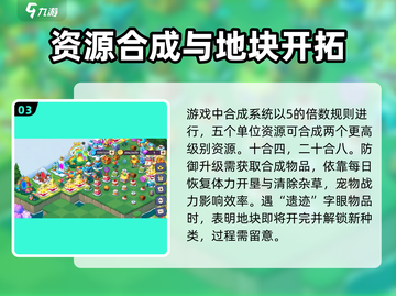 豆豆的村庄🔥新手必看！极速开荒玩法大公开🎉截图4