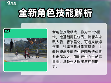 明日方舟：终末地安洁丽娜竟是这般存在！😱截图4
