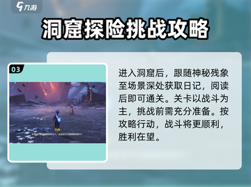 鸣潮🔥第一章第三幕通关秘籍🌟轻松玩转潮汐任务！截图4