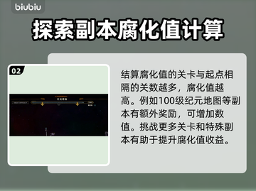 最后纪元📖腐化提升秘籍🔥玩家必看！截图3