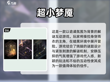 🔥2025必玩！免费单人解谜游戏TOP10下载🔗截图7