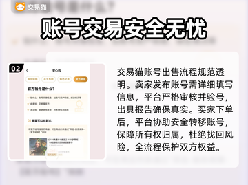 永劫手游账号出售平台推荐🔥安全又靠谱！👇截图3