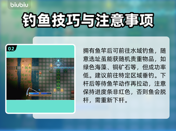 地心护核者钓鱼技巧大公开！🔥玩家必看✨截图3