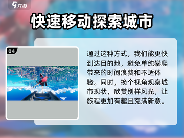 异环跑墙🔥超简单玩法攻略，新手必看！截图5