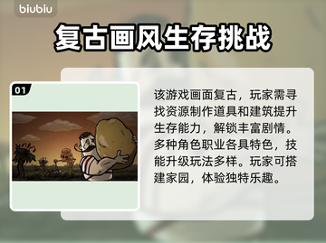 饥荒联机版🔥steam联机加速器推荐⚡截图2