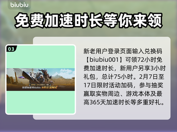 怪物猎人⚡荒野加速器挑选秘籍，玩家必看！截图4