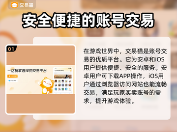 交易猫靠谱吗？王者荣耀账号安全交易💡截图2