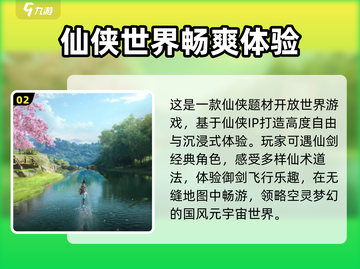 仙剑世界三测时间⚡抢先爆料！🔥仙剑玩家必看！截图3