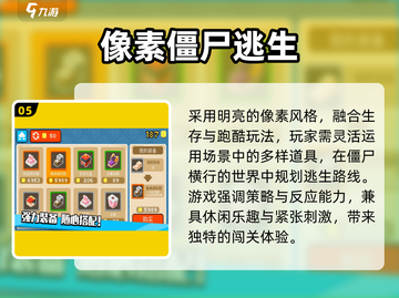 🔥2025爆款打僵尸手游来袭！🧟‍♂截图6