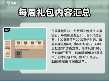 驯龙高手旅程礼包大揭秘🔥游戏党必看！截图3
