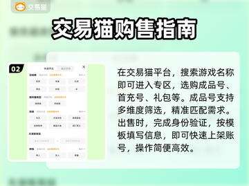 🔥大话西游手游账号交易神操作💥截图3