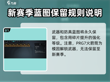 七日世界新赛季🔥物资保留大揭秘！💥截图2