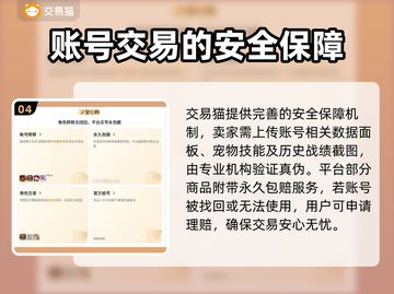 飞车手游账号交易📖靠谱平台推荐🔥截图5