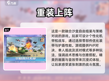 🔥2024最受欢迎PVP手游大全，竞技玩家必看！🎮截图2