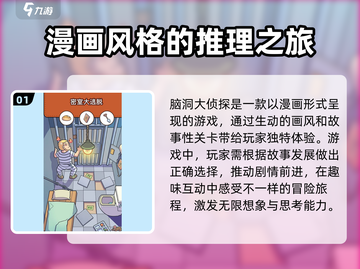 脑洞大侦探上线时间🔥公测倒计时💥截图2