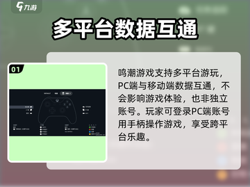 鸣潮🔥移动端支持手柄连玩超爽！🎮截图2
