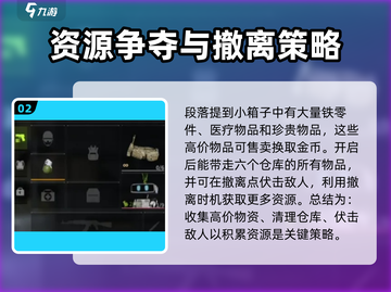 萤火突击🔥铁箱刷钱攻略，快速致富秘籍🎉截图3