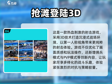🔥2025最刺激射击游戏合集💥玩到停不下来！截图7