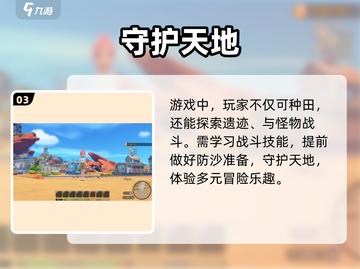 《沙石镇时光》🔥沙漠重生奇迹！🏜截图4