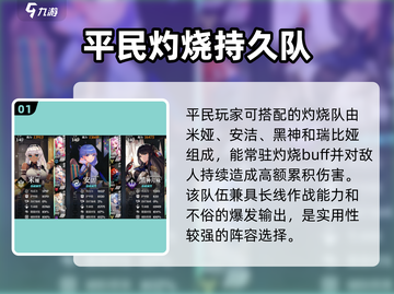 《千年之旅》平民阵容搭配🔥必看攻略！🎮截图2