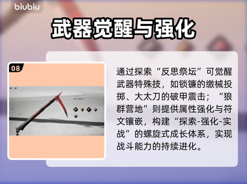 🔥羊蹄山之魂武器全解析💥实战技巧大公开🗡截图9