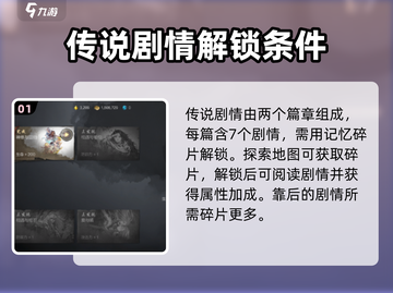 剑灵2传说剧情解锁🔥超简单方法⚡截图2