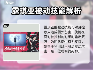 境界刀鸣：朽木露琪亚🔥超强玩法揭秘！✨截图3