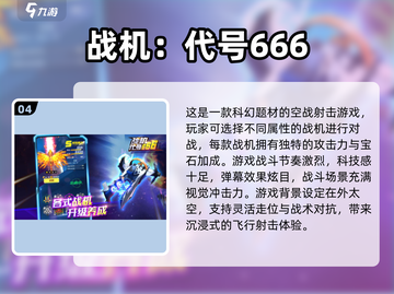 🔥2025最燃单机空战游戏合集💥✈截图5