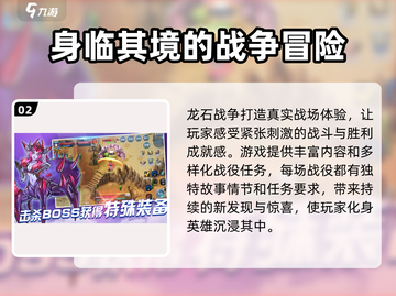 🔥龙石战争竟是手游还是端游？游戏类型大揭秘！🎮截图3