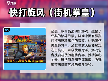 拳皇系列游戏排行🔥2025经典街机不容错过🎉截图6