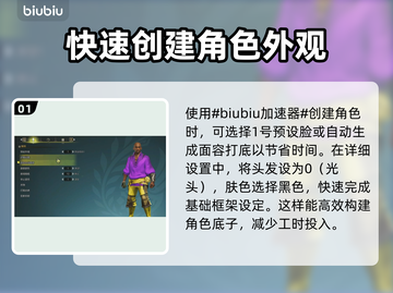 怪物猎人荒野🔥捏脸科比数据分享🎉截图2