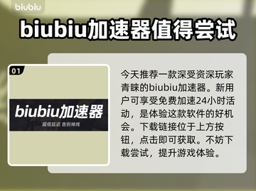 暗黑4加速器推荐🔥玩暗黑4必备神器🎉截图2