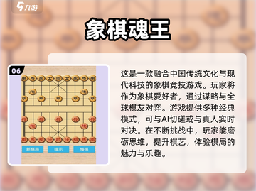 🎯2025最🔥象棋游戏排行！ Chess大师快来下载对战截图7