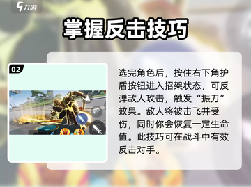 星之破晓✨反魂技巧大曝光，玩家必看！截图3