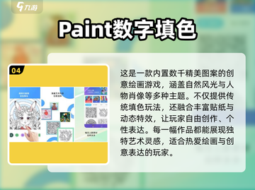 🎨2025高可玩填色游戏大汇总！🔥超有趣推荐来袭！截图5