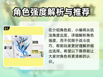 众神派对🔥国服最强角色 intensity ranking！截图2