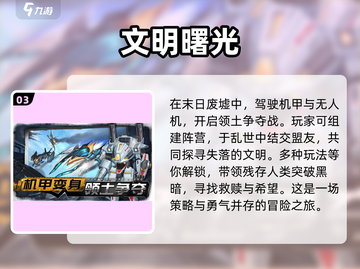2025必玩🔥大型手游推荐💥截图4