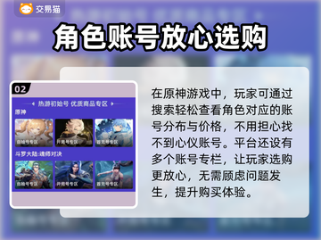 原神账号交易平台🔥原神角色号能买吗？✨截图3