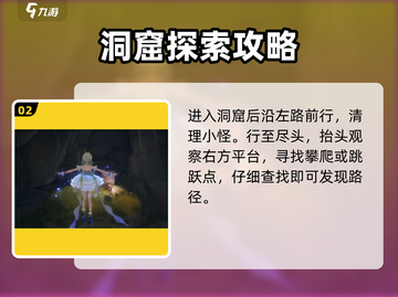 无限暖暖🔥密林之息获取全攻略💎截图3