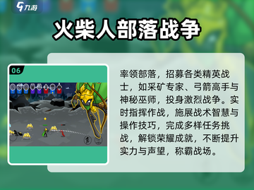 🔥2025最火迷你火柴人游戏TOP10💥截图7