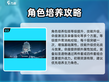 绝区零🔥新手必看！保姆级攻略助你称霸游戏🎉截图4