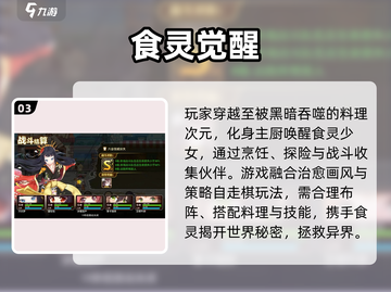 🔥料理次元：美食拟人激战！🍳截图4