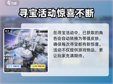 王者荣耀🔥免费皮肤领取攻略✨星之破晓英雄皮肤轻松到手！截图3
